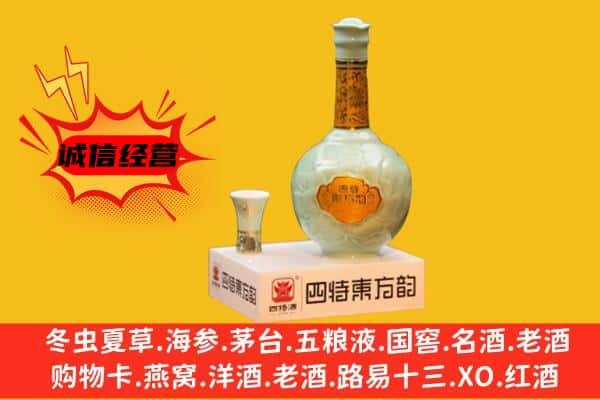 怀化上门回收四特酒