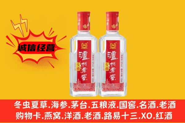 怀化上门回收泸州老窖