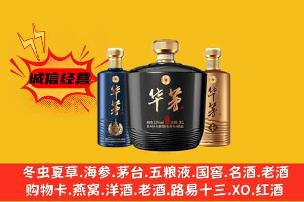 怀化上门回收华茅