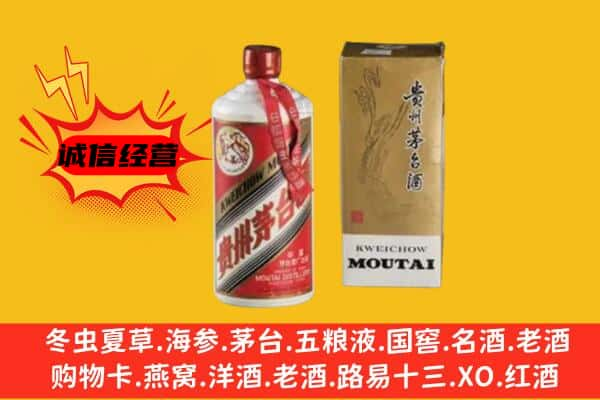 怀化上门回收铁盖茅台酒