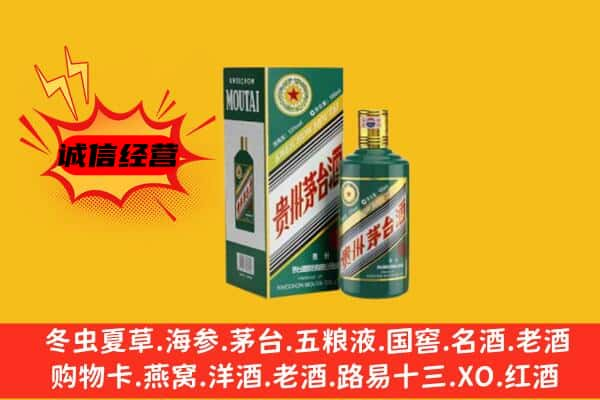 怀化上门回收生肖茅台酒